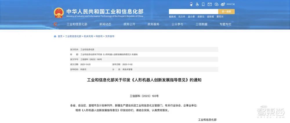 爆火的人形机器人如何商业化？谁先搞定三大拦路虎，谁赢