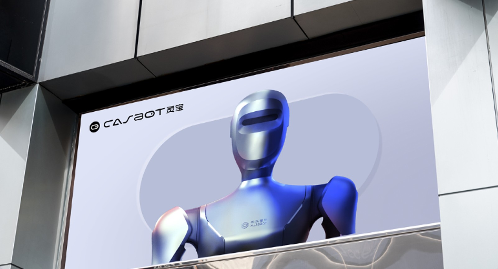 人形机器人品牌“灵宝CASBOT”发布